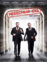 Превью постера #17538 к фильму "Небесный суд" (2012)