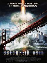 Превью постера #3155 к фильму "Звездный путь" (2009)