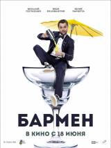Превью постера #103011 к фильму "Бармен" (2015)