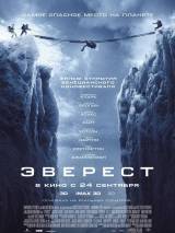 Превью постера #108009 к фильму "Эверест" (2015)