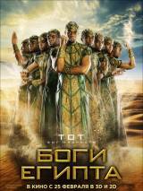 Превью постера #113108 к фильму "Боги Египта"  (2016)