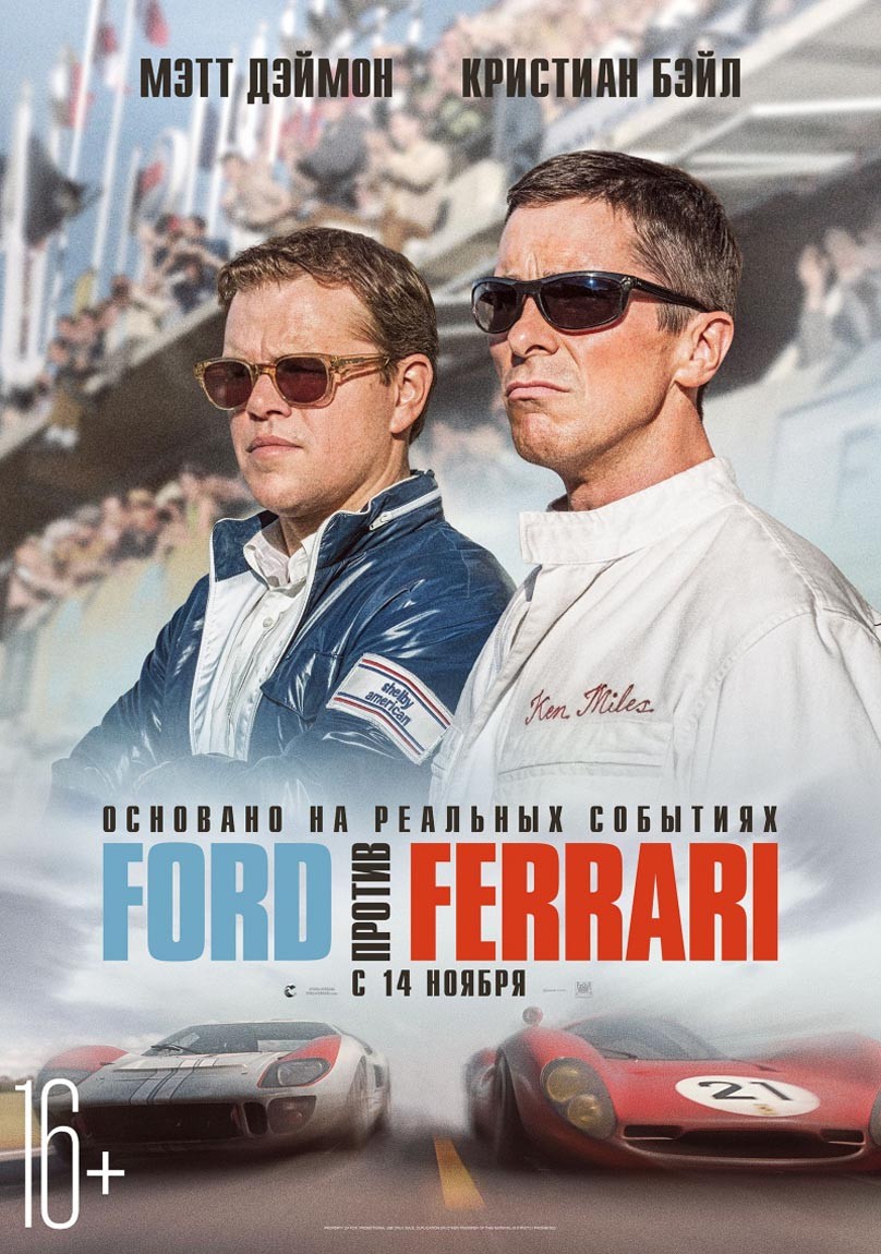 Ford против Ferrari: постер N164980