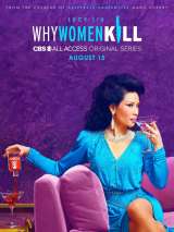 Превью постера #161296 к сериалу "Почему женщины убивают"  (2019-2021)
