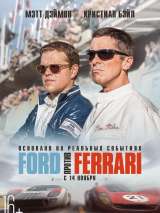 Превью постера #164980 к фильму "Ford против Ferrari" (2019)