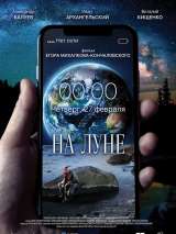 Превью постера #168245 к фильму "На Луне" (2020)