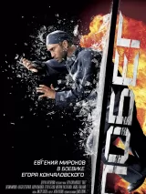 Превью постера #221984 к фильму "Побег" (2005)