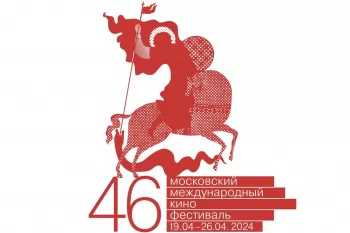 В Москве стартует 46-й международный кинофестиваль