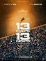 Постер к фильму 13 дней, 13 ночей / 13 Days, 13 Nights (2025)