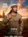Постер к сериалу "Князь Андрей"