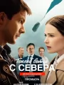 Постер к сериалу "Теплый ветер с севера"