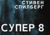 9 ���� 2011 �. ����� 8