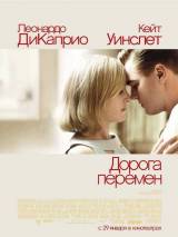 Превью постера #1697 к фильму "Дорога перемен" (2008)
