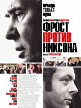 Превью постера #1945 к фильму "Фрост против Никсона" (2008)