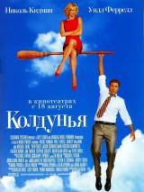Превью постера #2787 к фильму "Колдунья" (2005)