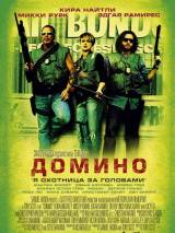 Превью постера #3533 к фильму "Домино"  (2005)