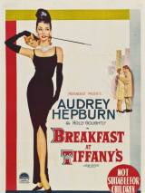 Превью постера #45736 к фильму "Завтрак у Тиффани"  (1961)