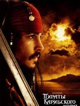 Превью постера #4502 к фильму "Пираты Карибского моря: Проклятие Черной жемчужины"  (2003)