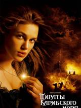 Превью постера #4503 к фильму "Пираты Карибского моря: Проклятие Черной жемчужины"  (2003)