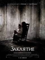 Превью постера #64019 к фильму "Заклятие" (2013)