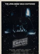 Превью постера #5483 к фильму "Звездные войны: Эпизод 5 - Империя наносит ответный удар" (1980)