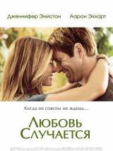 Превью постера #7337 к фильму "Любовь случается" (2009)
