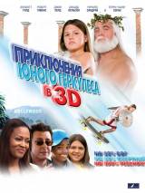 Превью постера #7945 к фильму "Приключения юного Геркулеса в 3D" (2009)