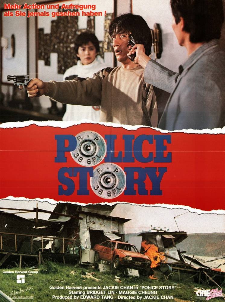 Полицейская история: постер N104971