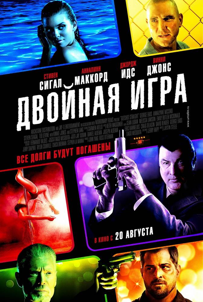 Двойная игра / Gutshot Straight (2014) отзывы. Рецензии. Новости кино. Актеры фильма Двойная игра. Отзывы о фильме Двойная игра