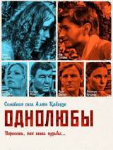 Превью постера #99464 к фильму "Однолюбы" (2012)