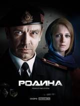Превью постера #101439 к сериалу "Родина"  (2015)