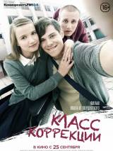 Превью постера #102251 к фильму "Класс коррекции"  (2014)