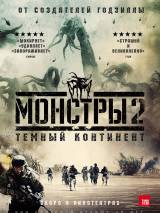 Превью постера #107734 к фильму "Монстры 2: Темный континент" (2014)