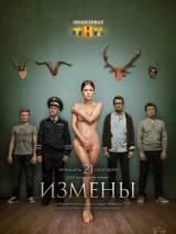 Превью постера #108601 к фильму "Измены" (2015)