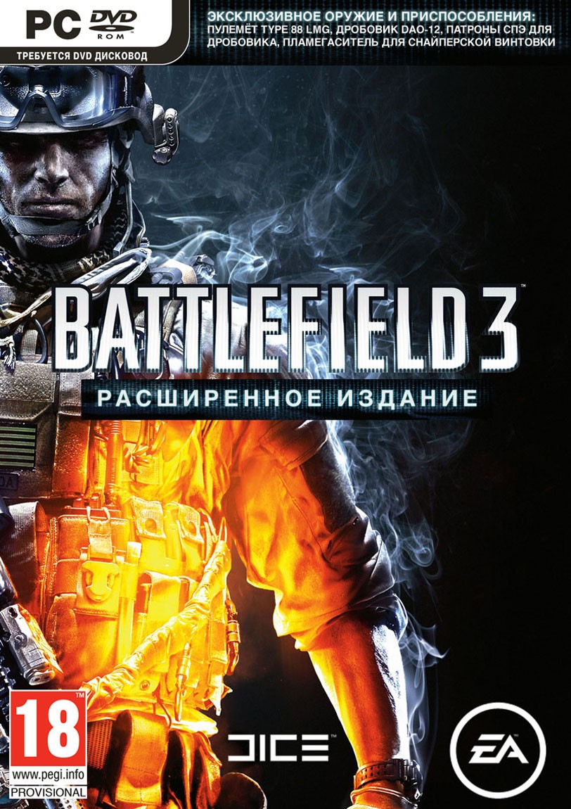 Battlefield 3: постер N122775