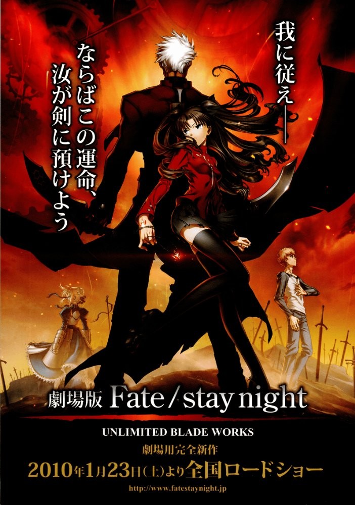Судьба: Ночь схватки / Gekijouban Fate/Stay Night: Unlimited Blade Works (2010) отзывы. Рецензии. Новости кино. Актеры фильма Судьба: Ночь схватки. Отзывы о фильме Судьба: Ночь схватки