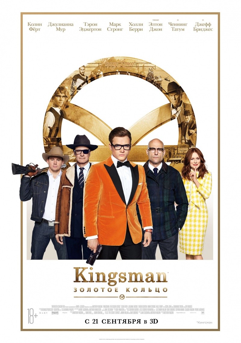 Kingsman 2: Золотое кольцо: постер N139550