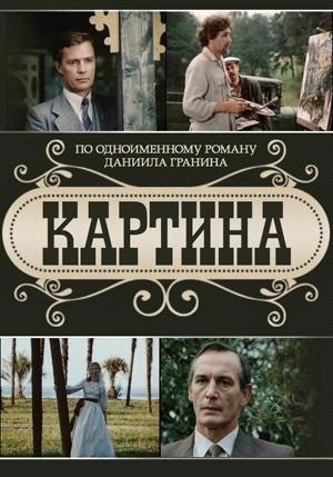 Сериал Солдаты 9 сезон