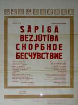 Превью постера #141858 к фильму "Скорбное бесчувствие" (1986)