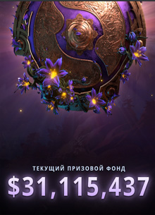 Когда чемпионат мира по dota 2