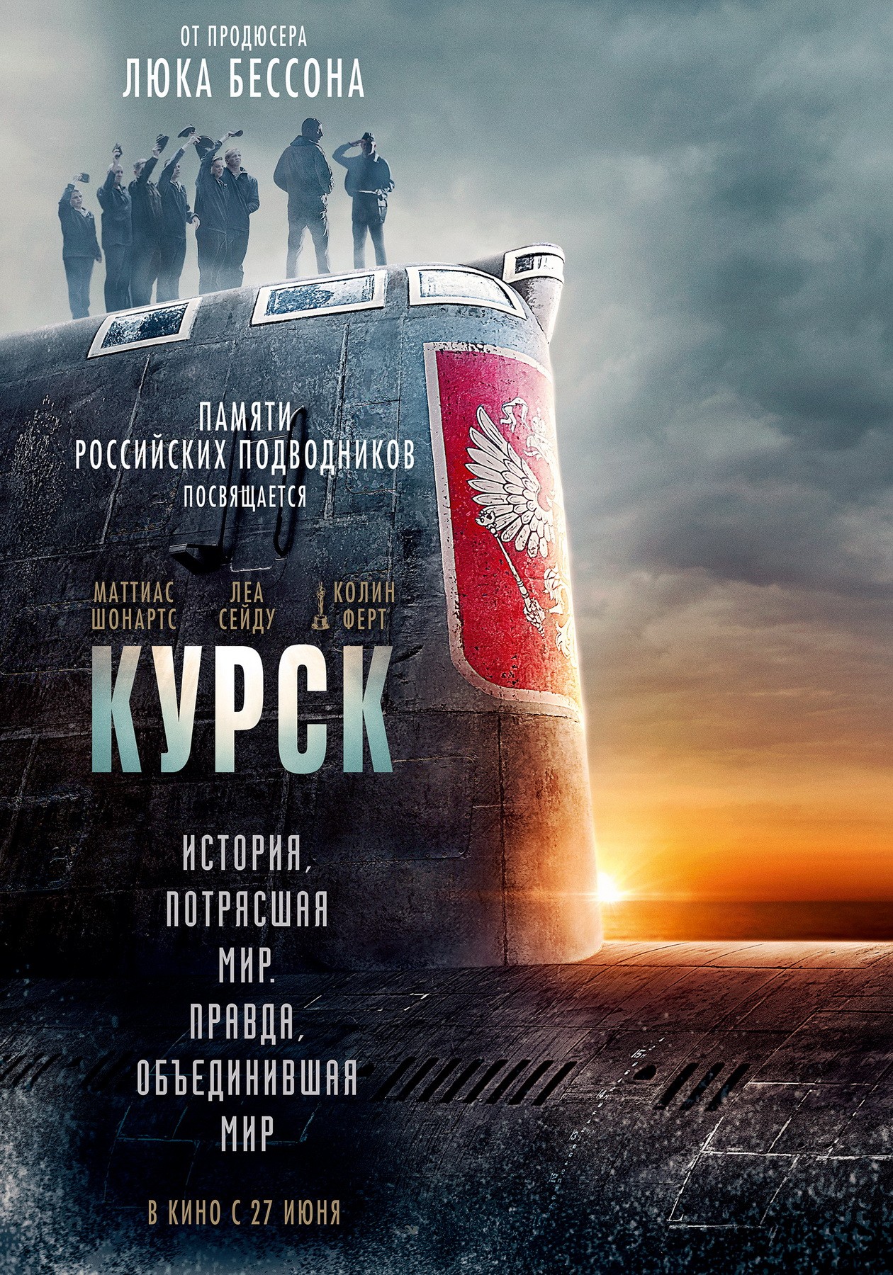 🎬 Фильм Курск (2018) - Kursk - полная информация о фильме, режиссер: Томас  Винтерберг