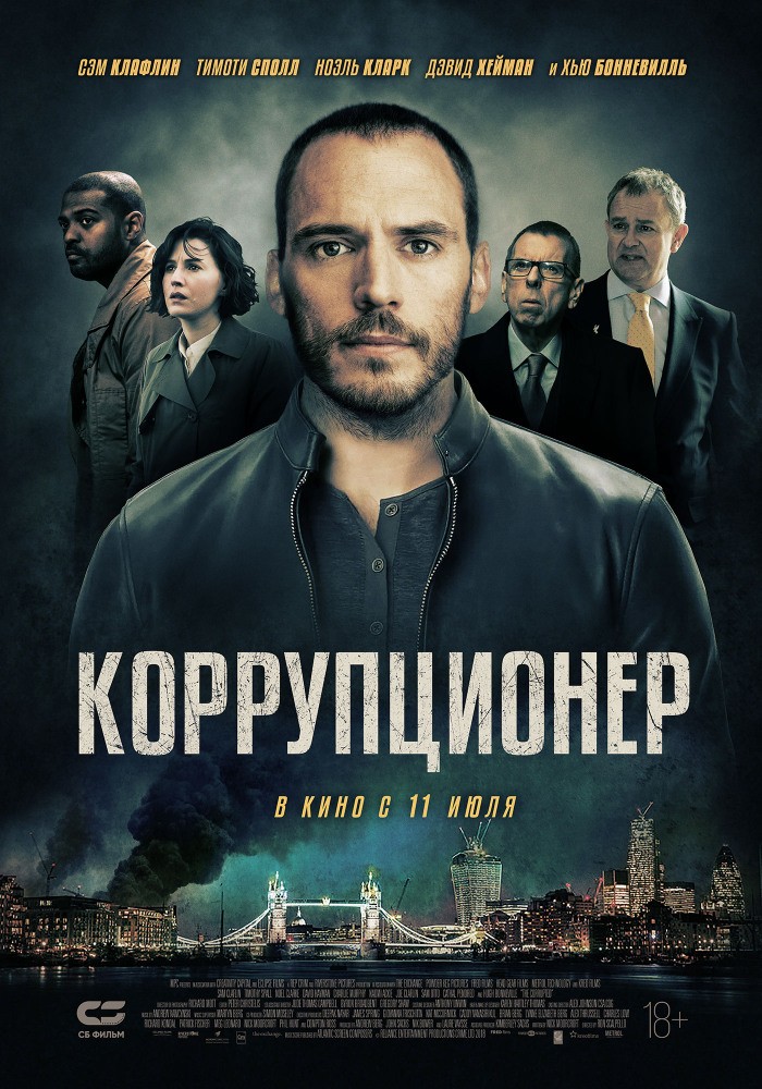 Коррупционер / The Corrupted (2019) отзывы. Рецензии. Новости кино. Актеры фильма Коррупционер. Отзывы о фильме Коррупционер