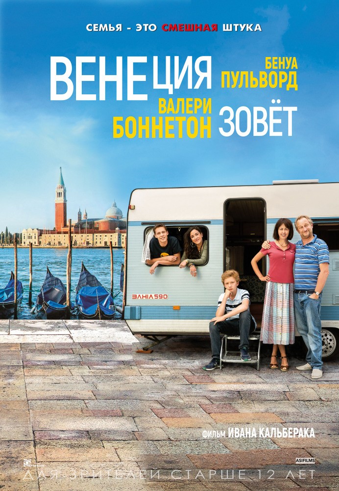 Венеция зовет / Venise n`est pas en Italie (2019) отзывы. Рецензии. Новости кино. Актеры фильма Венеция зовет. Отзывы о фильме Венеция зовет