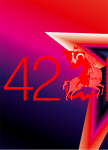 42 й