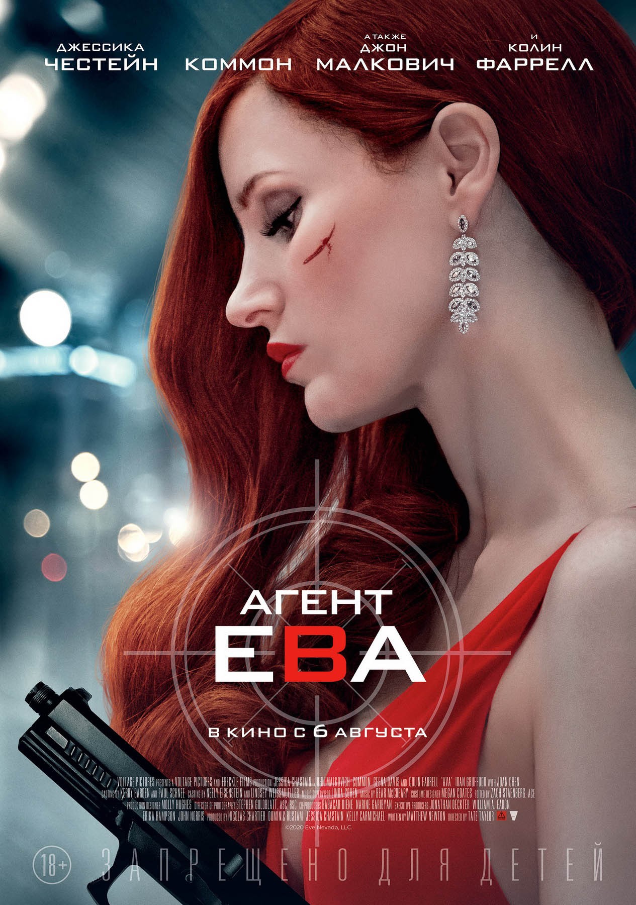 🎬 Фильм Агент Ева (2020) - Ava - полная информация о фильме, режиссер:  Тейт Тейлор