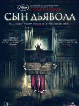 Превью постера #169105 к фильму "Сын дьявола" (2017)