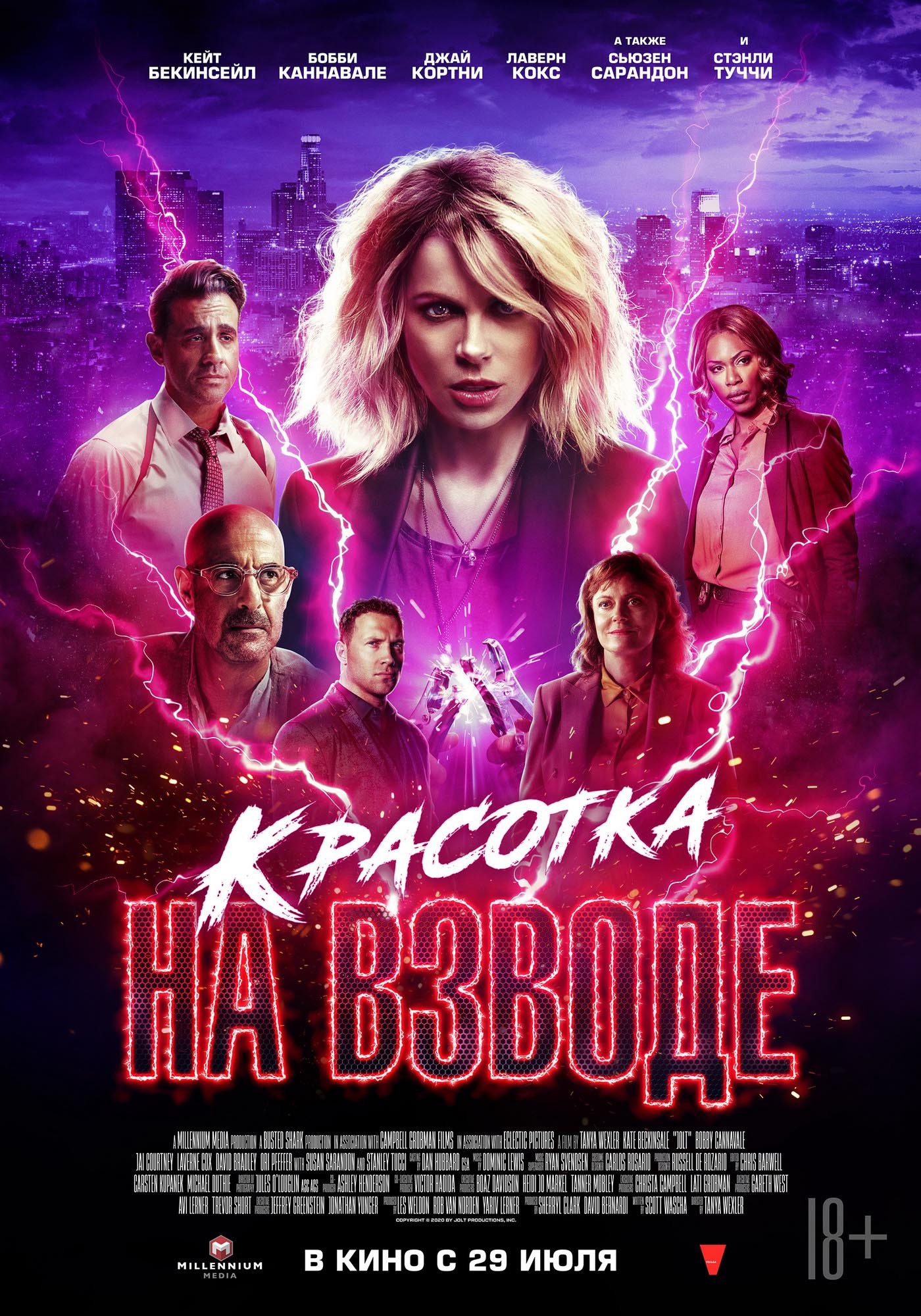 🎬 Фильм Красотка на взводе (2021) - Jolt - полная информация о фильме,  режиссер: Таня Уэкслер