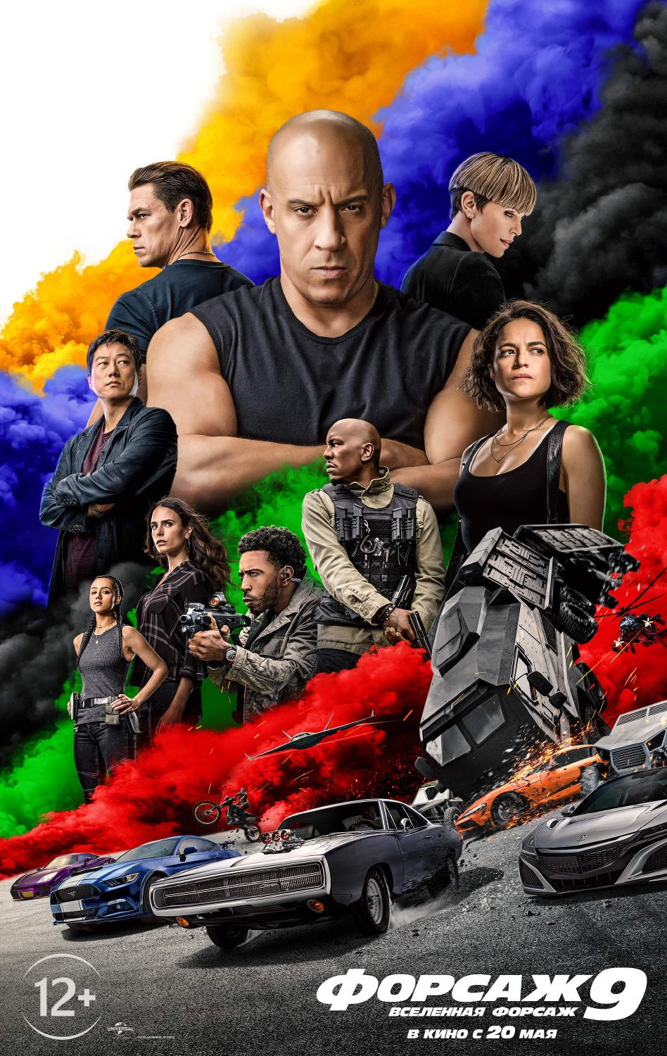 🎬 Фильм Форсаж 9 (2021) - Fast & Furious 9 - полная информация о фильме,  режиссер: Джастин Лин