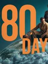 Превью постера #191093 к фильму "Вокруг света за 80 дней" (2021)