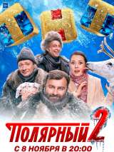 Превью постера #192918 к фильму "Полярный" (2019)