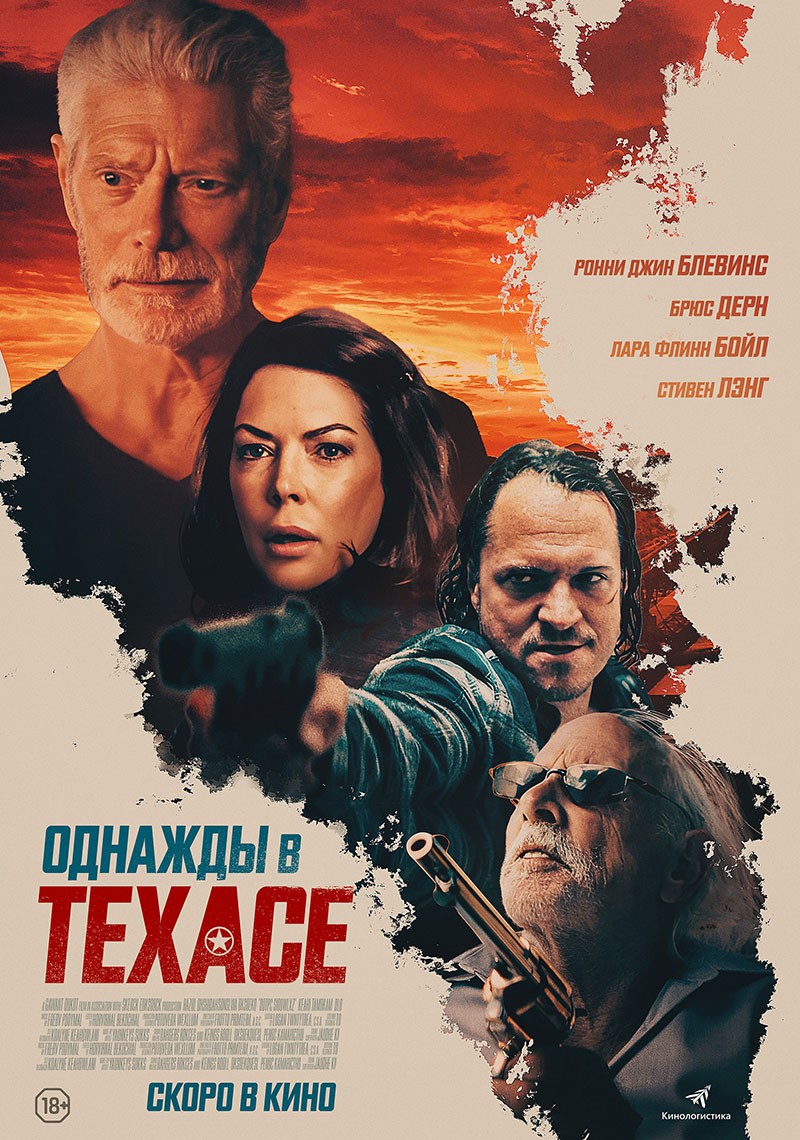 🎬 Фильм Однажды в Техасе (2020) - Death in Texas - полная информация о  фильме, режиссер: Скотт Виндхаузер